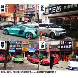 義烏豪車出租指南 選擇專業公司的關鍵與三達豪車出租優勢解析